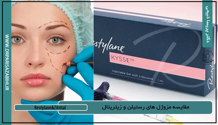 مقایسه مزوژل های رستیلن و زیتریتال 9 مقایسه مزوژل های رستیلن و زیتریتال